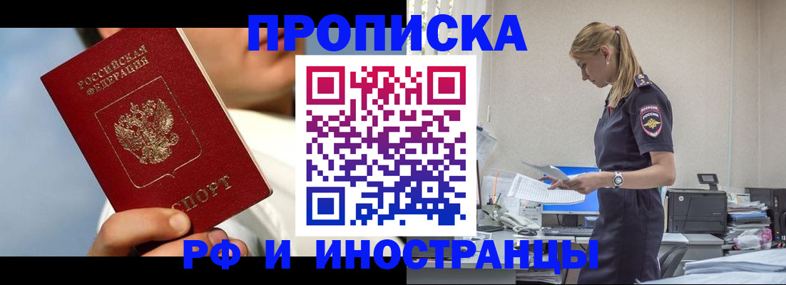 временная регистрация для школы в Самаре
