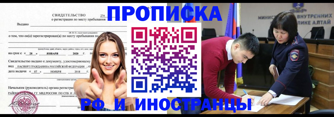 прописка в квартире в Самаре